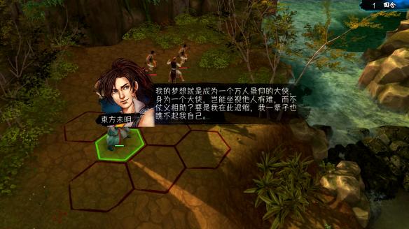 《侠客风云传》龙王与天王打法心得(侠客风云传如何打龙王)-九图集